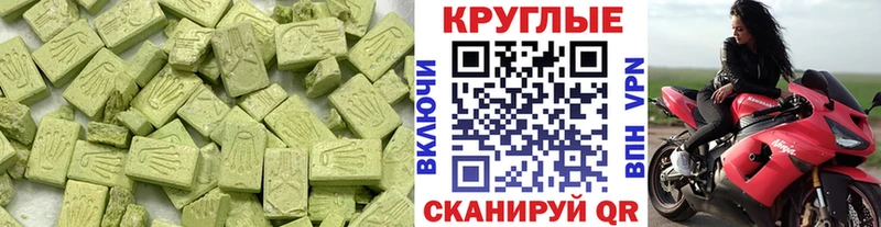 ЭКСТАЗИ MDMA кракен ссылки Новороссийск наркота