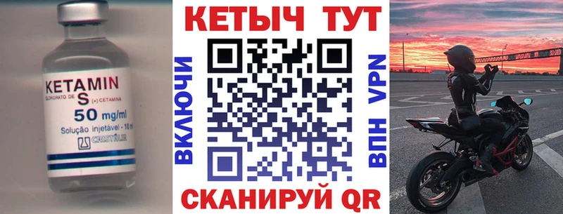 КЕТАМИН VHQ  Новороссийск 